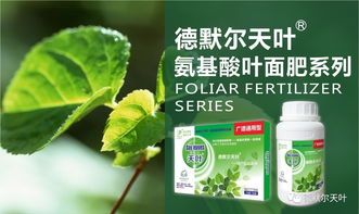 氨基酸肥料詳解 原來(lái)氨基酸這么了不起，生物質(zhì)能技術(shù)服務(wù)的力量