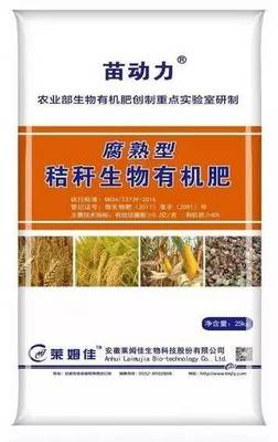 【每日一肥】深耕沃土，賦能綠色農(nóng)業(yè)——探秘安徽萊姆佳《苗動力》有機(jī)肥的生物質(zhì)能技術(shù)