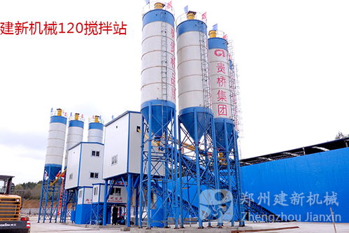 建新機(jī)械120商品混凝土攪拌站 高效生產(chǎn)的行業(yè)標(biāo)桿