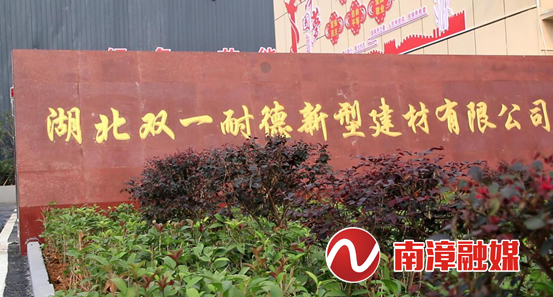 科技助力環保，打造綠色工廠 湖北雙一耐德新型建材的商品混凝土之路