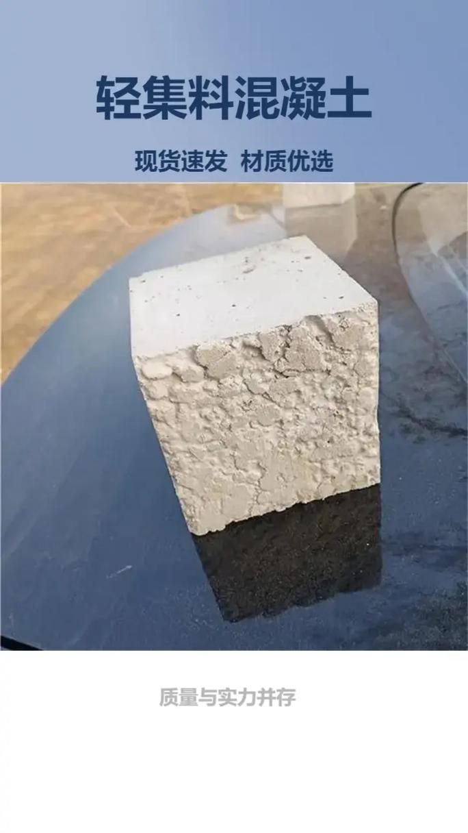 LC5.0輕集料混凝土 價格透明，品質之選